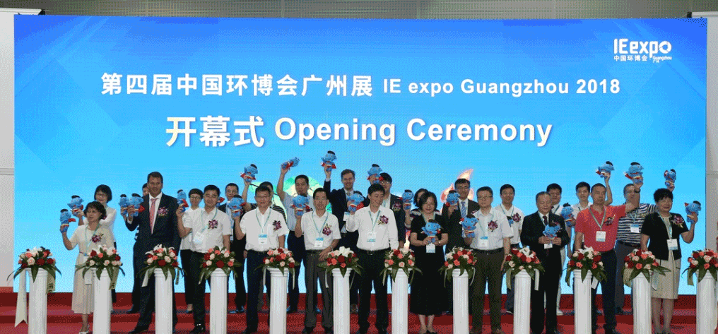 今年会环境&中联环境共谱环博会广州展环保科技“大咖秀”