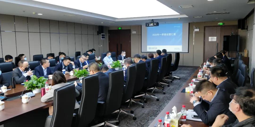 坚定信念，全力以赴！今年会环境召开2020年第一季度经营分析会议