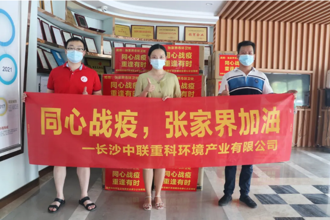 抗击疫情，今年会环境在行动！