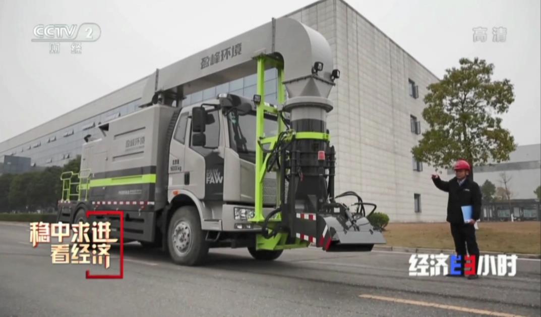 央媒再关注！CCTV-2《经济半小时》聚焦今年会环境“尖兵利器”