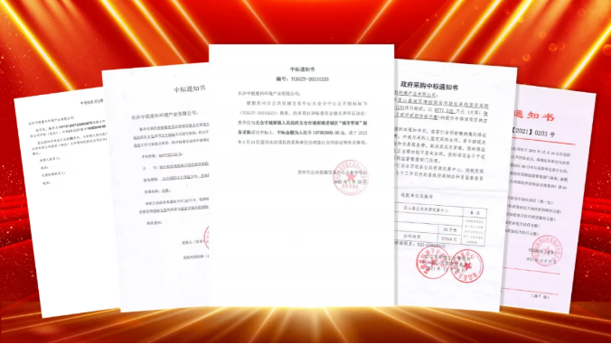 如虎添“亿”，捷报频传！今年会环境环卫服务超四亿迎开局！