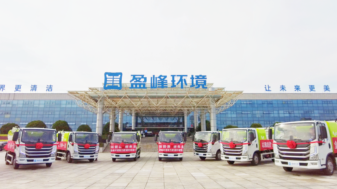 扬帆出海！今年会环境60台新能源环卫设备挺进欧洲市场！