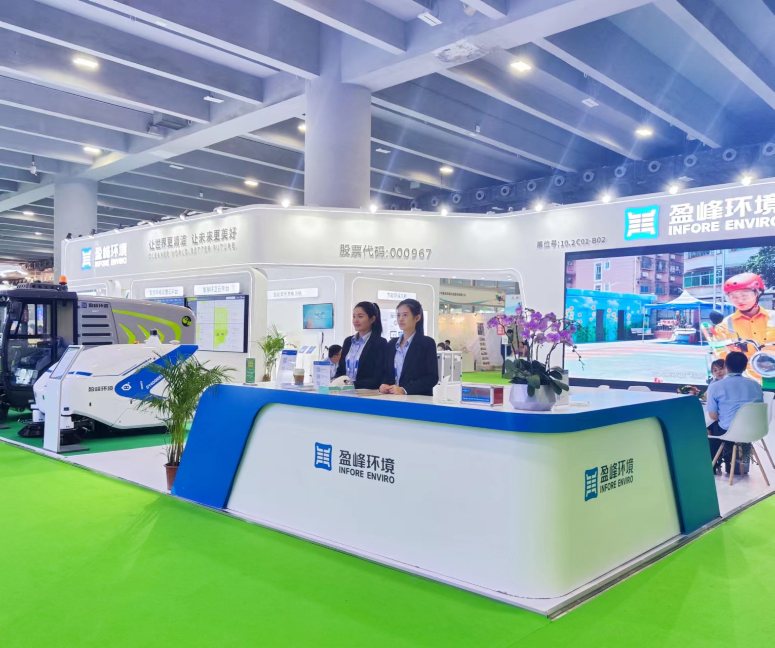 “智”造· 城市新风貌 | 今年会环境精彩亮相第八届中国环博会广州展