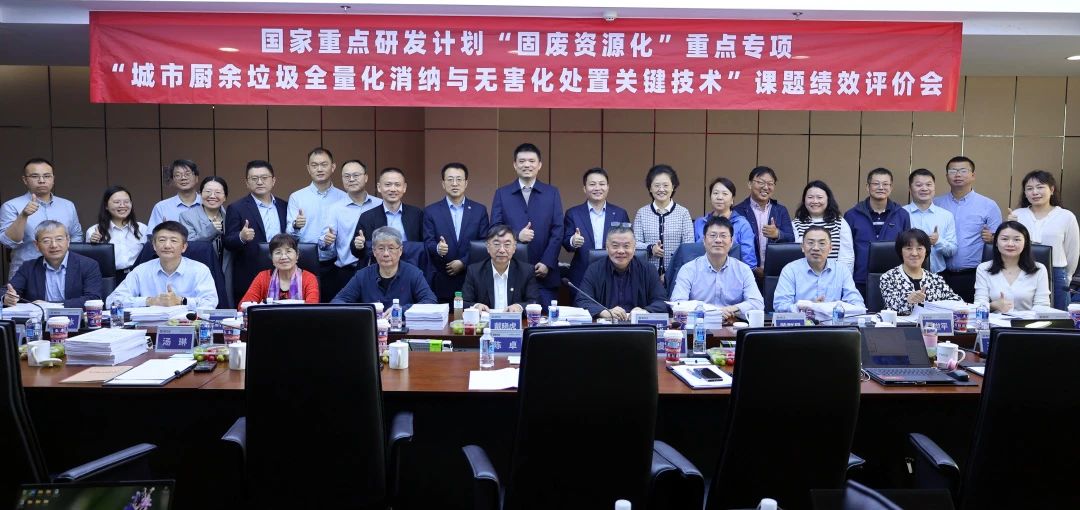 今年会环境在国家重点研发计划课题中获高度评价！